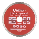 Диск отрезной Intertool CT-3007 алмазный со сплошной кромкой 125мм 22-24%                           