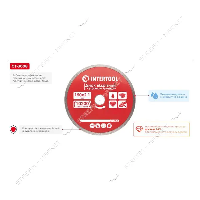 Диск отрезной Intertool CT-3008 алмазный со сплошной кромкой 150мм 22-24%                           