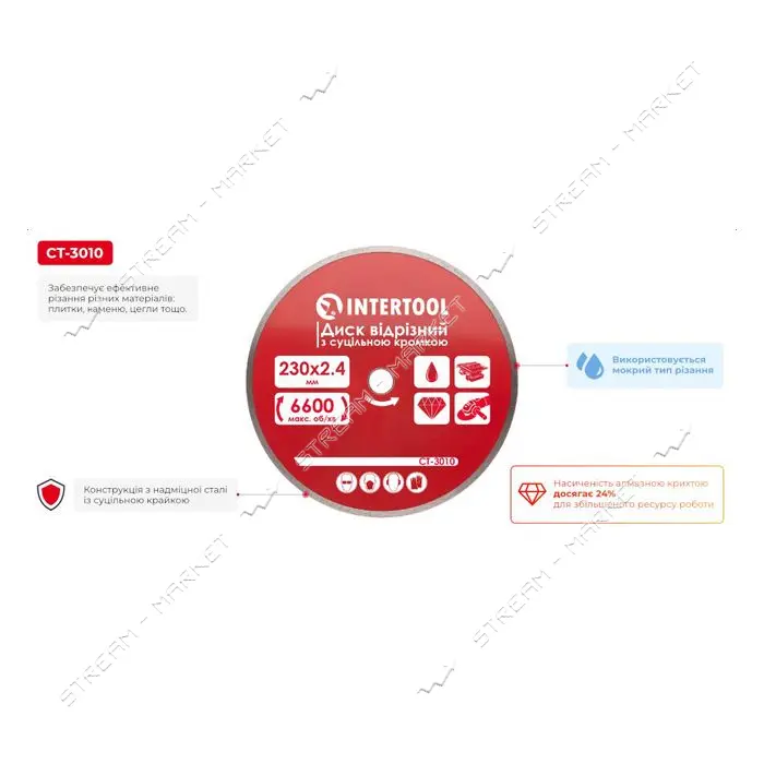 Диск отрезной Intertool CT-3010 алмазный со сплошной кромкой 230мм 22-24%                           