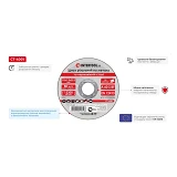 Круг отрезной по металлу Intertool CT-4001 115х1.0х22.2мм                                           