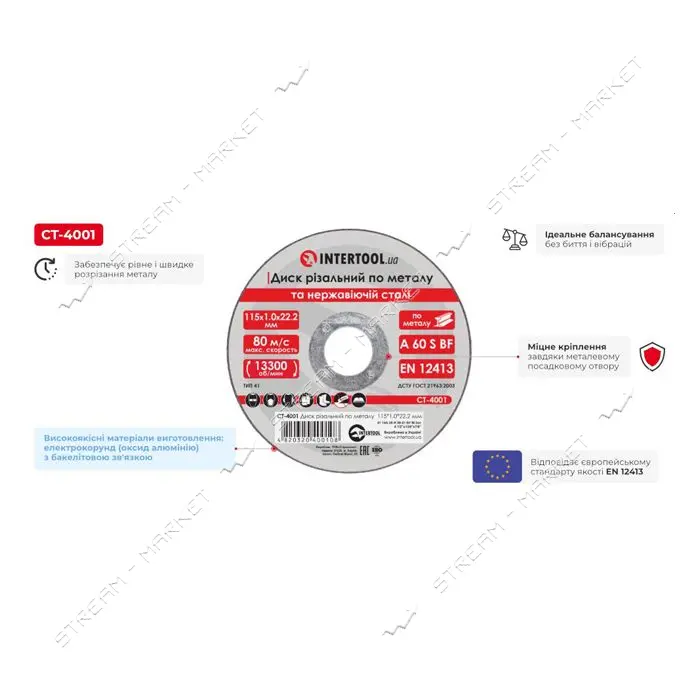 Круг отрезной по металлу Intertool CT-4001 115х1.0х22.2мм                                           