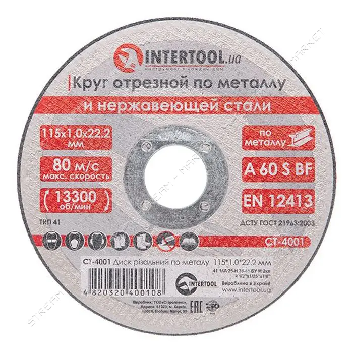 Круг отрезной по металлу Intertool CT-4001 115х1.0х22.2мм                                           