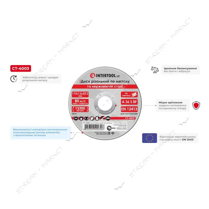 Круг отрезной по металлу Intertool CT-4003 115х1.6х22.2мм