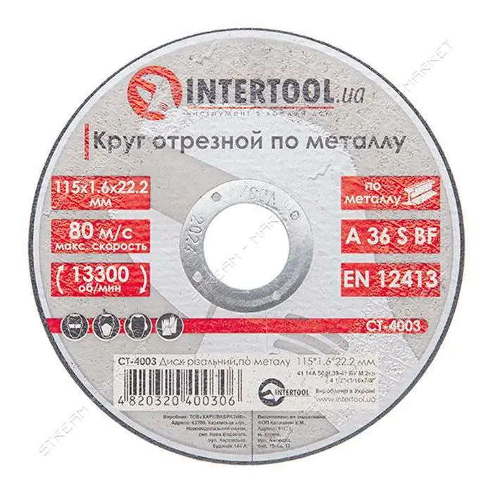 Круг отрезной по металлу Intertool CT-4003 115х1.6х22.2мм