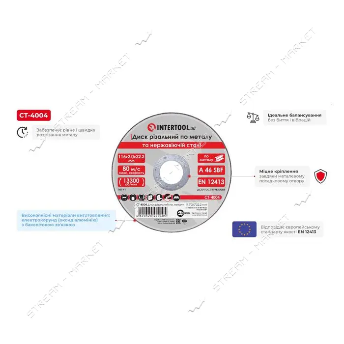 Круг отрезной по металлу Intertool CT-4004 115х2.0х22.2мм                                           