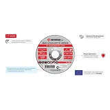 Круг отрезной по металлу Intertool CT-4005 115х2.5х22.2мм                                           