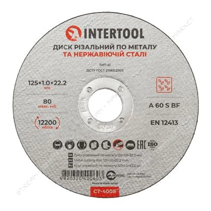 Круг отрезной по металлу Intertool CT-4006 125х1.0х22.2мм
