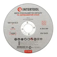 Круг отрезной по металлу Intertool CT-4008 125х1.6х22.2мм                                           