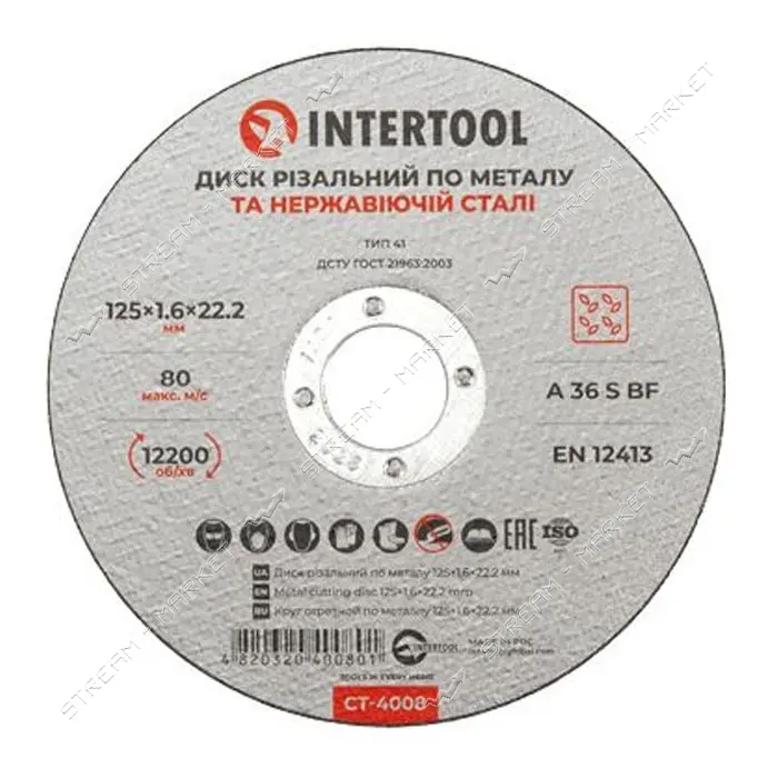 Круг отрезной по металлу Intertool CT-4008 125х1.6х22.2мм                                           
