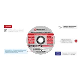 Круг отрезной по металлу Intertool CT-4010 125х2.5х22.2мм                                           