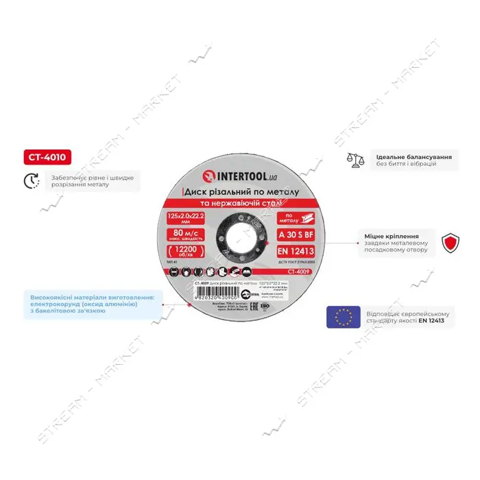 Круг отрезной по металлу Intertool CT-4010 125х2.5х22.2мм                                           