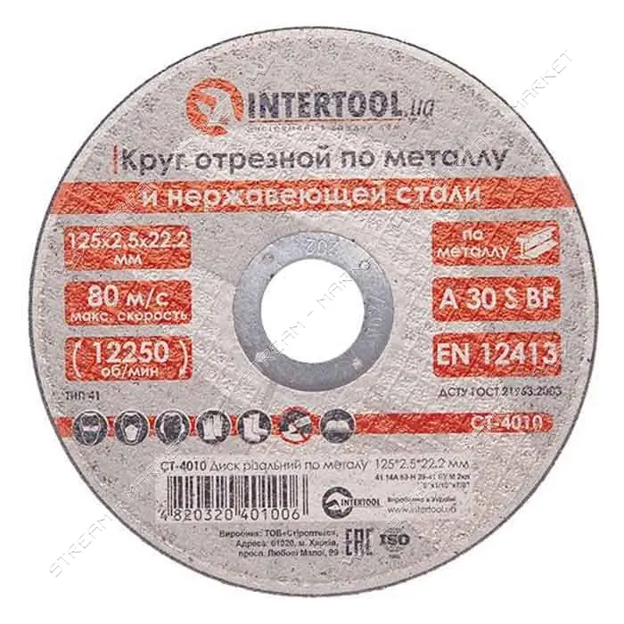 Круг отрезной по металлу Intertool CT-4010 125х2.5х22.2мм                                           