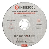 Круг отрезной по металлу Intertool CT-4011 150х1.6х22.2мм                                           
