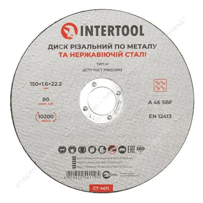 Круг отрезной по металлу Intertool CT-4011 150х1.6х22.2мм                                           