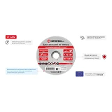 Круг отрезной по металлу Intertool CT-4012 150х2.0х22.2мм                                           