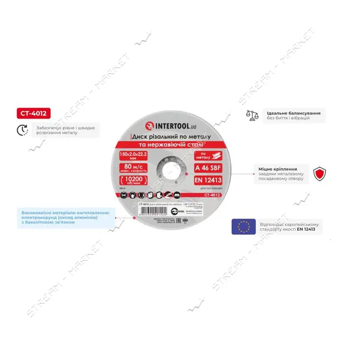 Круг отрезной по металлу Intertool CT-4012 150х2.0х22.2мм                                           