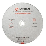 Круг отрезной по металлу Intertool CT-4016 230х2.0х22.2мм