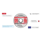 Круг зачистной по металлу Intertool CT-4021 115х6х22.2мм