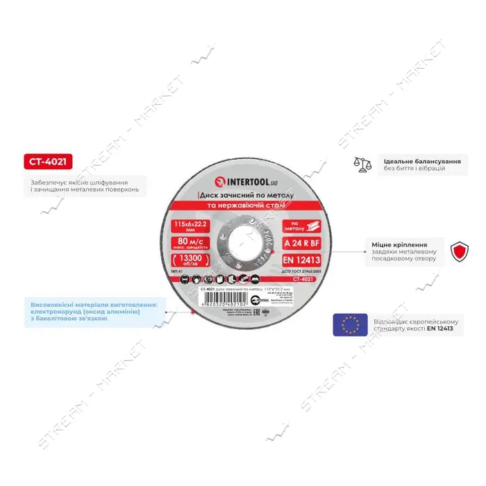 Круг зачистной по металлу Intertool CT-4021 115х6х22.2мм
