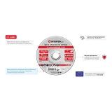 Круг зачистной по металлу Intertool CT-4023 150х6х22.2мм