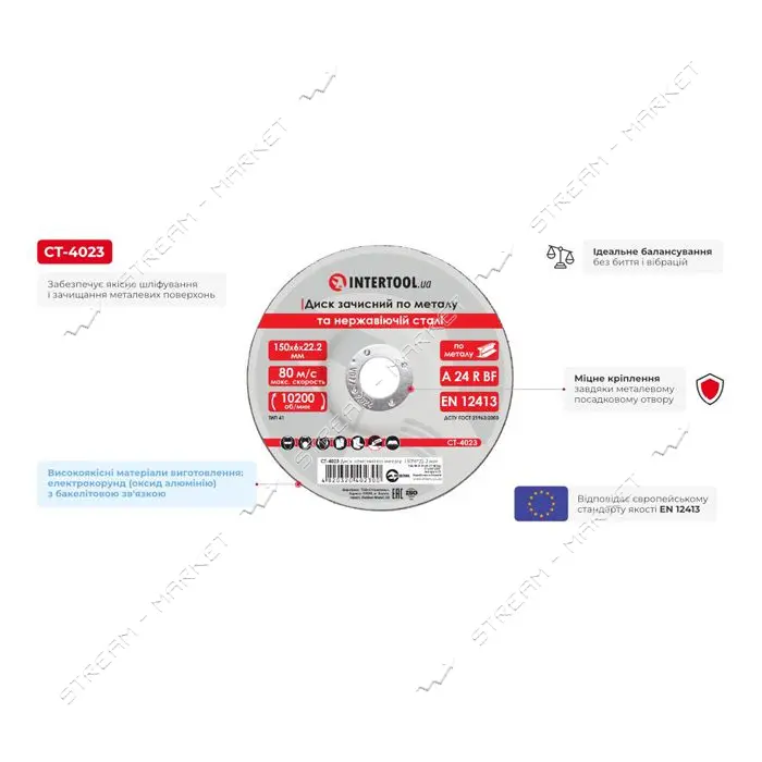 Круг зачистной по металлу Intertool CT-4023 150х6х22.2мм