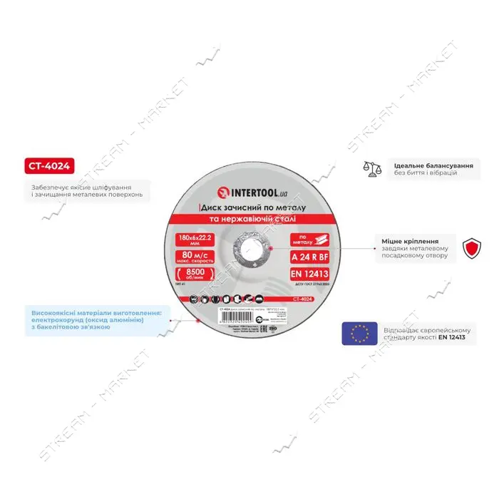 Круг зачистной по металлу Intertool CT-4024 180х6х22.2мм