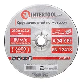 Круг зачистной по металлу Intertool CT-4025 230х6х22.2мм