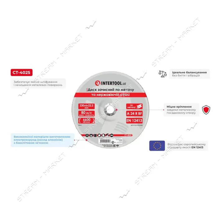 Круг зачистной по металлу Intertool CT-4025 230х6х22.2мм