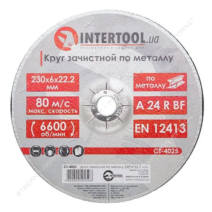 Круг зачистной по металлу Intertool CT-4025 230х6х22.2мм
