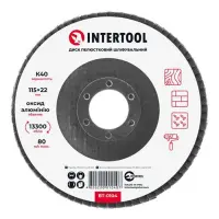 Диск шліфувальний пелюстковий Intertool BT-0104 115х22мм зерно K40