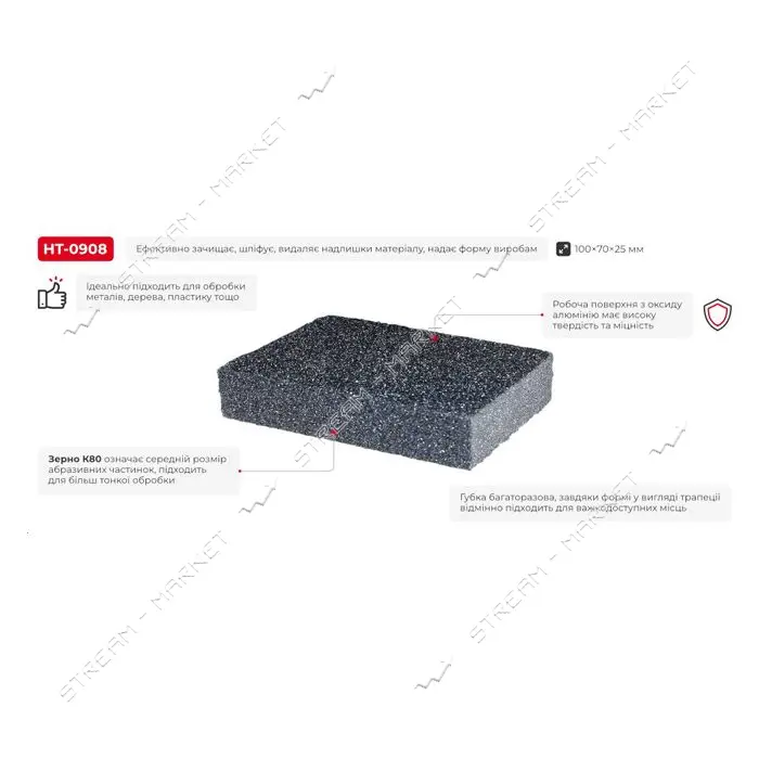 Губка для шлифования Intertool HT-0908 100x70x25мм оксид алюминия К 80                              