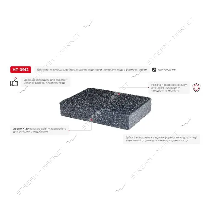 Губка для шлифования Intertool HT-0912 100x70x25мм оксид алюминия К 120                             