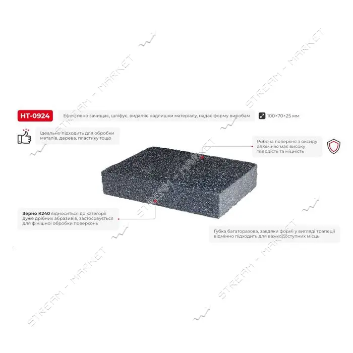 Губка для шлифования Intertool HT-0924 100x70x25мм оксид алюминия К 240