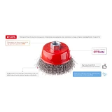 Щетка чашечная Intertool BT-1075 75мм для УШМ М14 витая проволока                                   