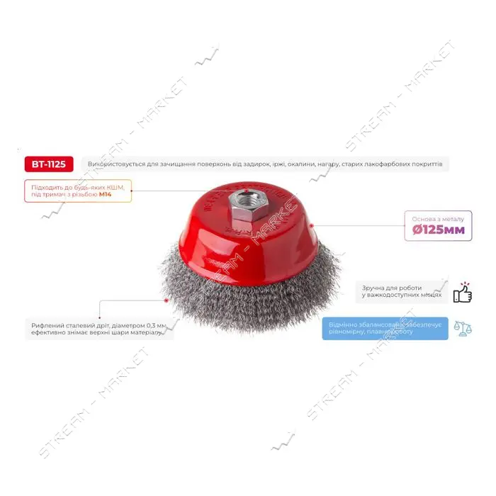 Щетка чашечная Intertool BT-1125 125мм для УШМ М14 витая проволока