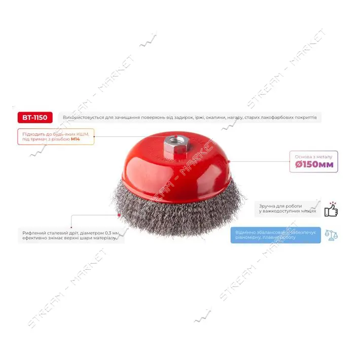 Щетка чашечная Intertool BT-1150 150мм для УШМ М14 витая проволока