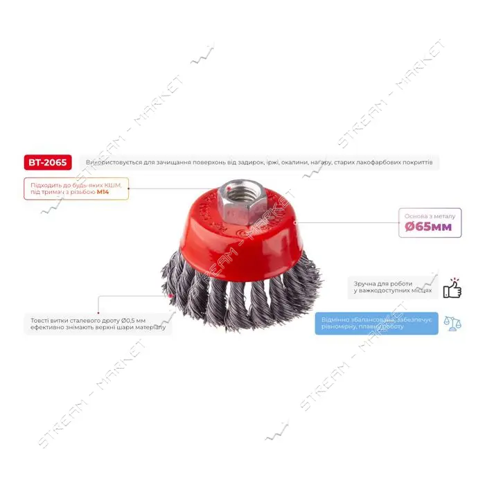 Щетка чашечная Intertool BT-2065 65мм для УШМ М14 пучки витой проволоки