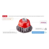 Щетка чашечная Intertool BT-2100 100мм для УШМ М14 пучки витой проволоки