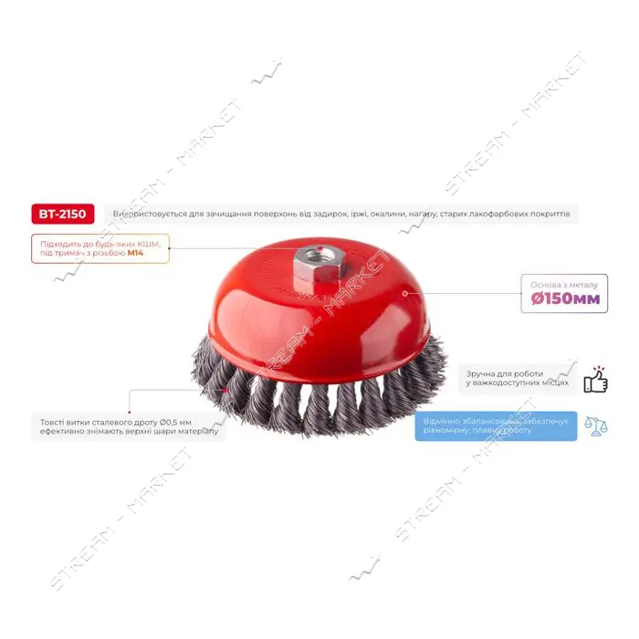 Щетка чашечная Intertool BT-2150 150мм для УШМ М14 пучки витой проволоки
