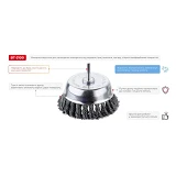 Щетка чашечная Intertool BT-3100 100мм для дрели 1/4" пучки витой проволоки