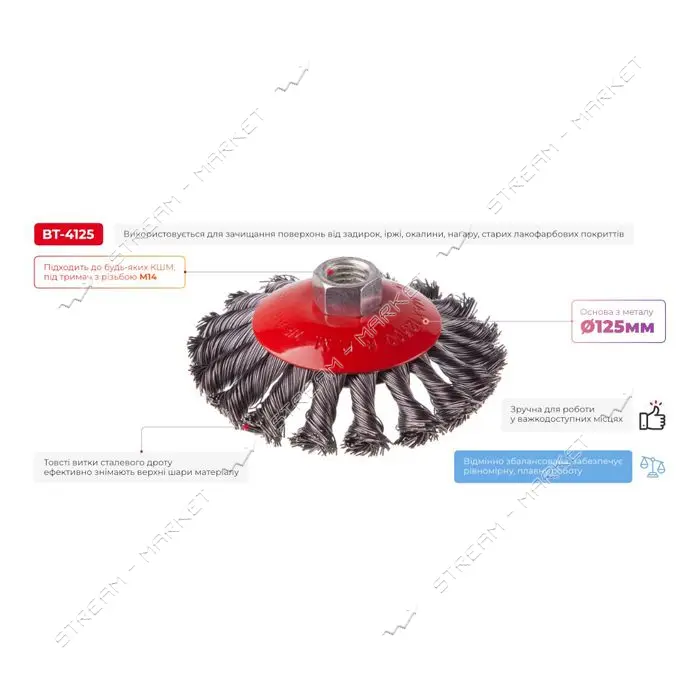 Щетка конусная Intertool BT-4125 125мм для УШМ М14 пучки витой проволоки