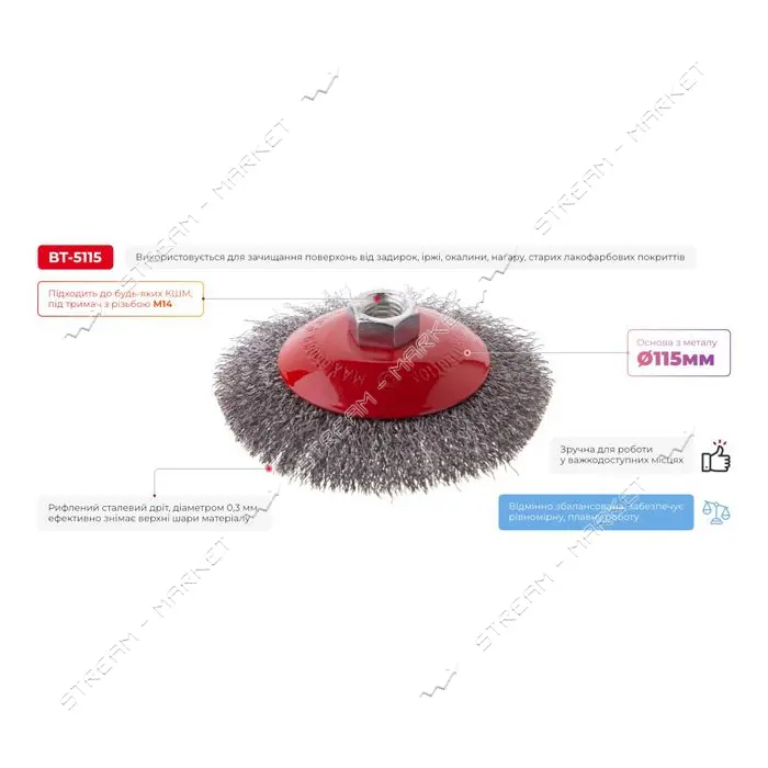 Щетка конусная Intertool BT-5115 115мм для УШМ М14 витая проволока                                  