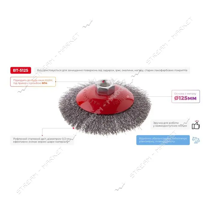 Щетка конусная Intertool BT-5125 125мм для УШМ М14 витая проволока