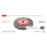 Щетка кольцеваяIntertool BT-6200 200x32мм витая проволока                                           
