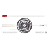 Щетка кольцевая Intertool BT-7200 200x32мм пучки витой проволоки
