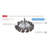Щетка дисковая Intertool BT-8075 75мм для дрели