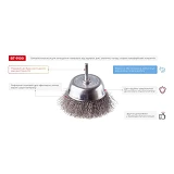 Щетка чашечная Intertool BT-9100 100мм для дрели 1/4" витая проволока
