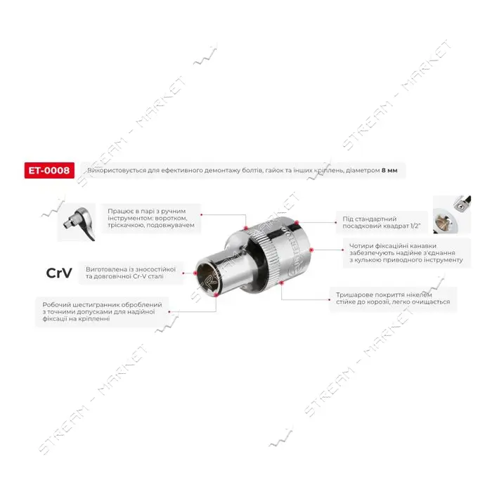 Головка шестигранная Intertool ET-0008 1/2" 8x38мм хром-ванадиум                                    