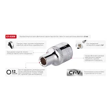 Головка Intertool ET-0208 12гр 1/2" 8мм