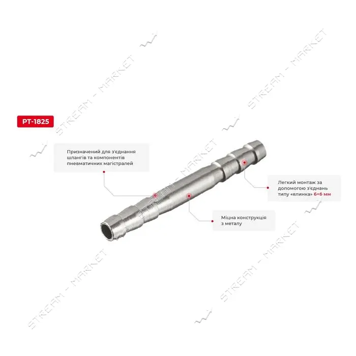 Соединитель для шланга Intertool PT-1825 6х6мм                                                      